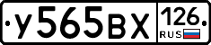У565ВХ126 - 