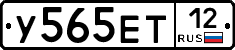 У565ЕТ12 - 