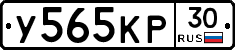 У565КР30 - 