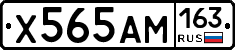 Х565АМ163 - 
