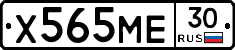 Х565МЕ30 - 