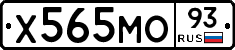 Х565МО93 - 