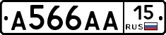 А566АА15 - 