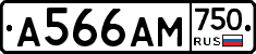 А566АМ750 - 