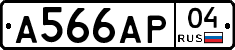 А566АР04 - 