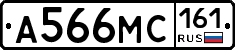 А566МС161 - 