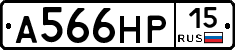 А566НР15 - 