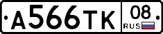А566ТК08 - 