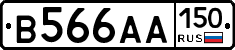 В566АА150 - 
