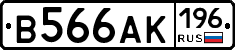 В566АК196 - 