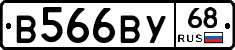В566ВУ68 - 