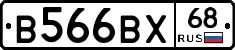 В566ВХ68 - 