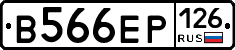 В566ЕР126 - 