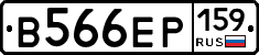 В566ЕР159 - 