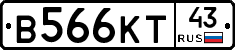 В566КТ43 - 