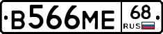 В566МЕ68 - 