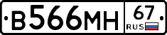 В566МН67 - 