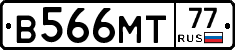 В566МТ77 - 