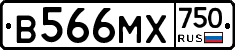 В566МХ750 - 