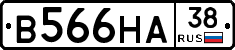 В566НА38 - 