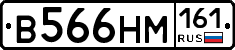 В566НМ161 - 