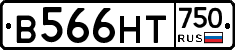 В566НТ750 - 
