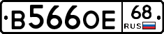 В566ОЕ68 - 