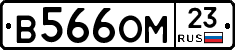 В566ОМ23 - 