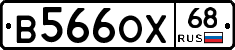 В566ОХ68 - 