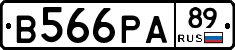 В566РА89 - 