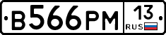 В566РМ13 - 