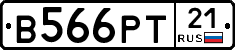 В566РТ21 - 
