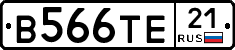 В566ТЕ21 - 