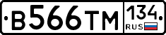 В566ТМ134 - 