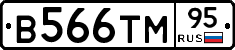 В566ТМ95 - 