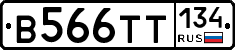 В566ТТ134 - 