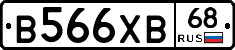 В566ХВ68 - 