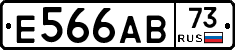 Е566АВ73 - 