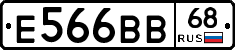 Е566ВВ68 - 