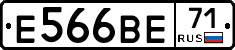 Е566ВЕ71 - 