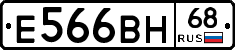 Е566ВН68 - 