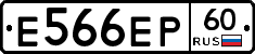 Е566ЕР60 - 