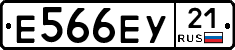 Е566ЕУ21 - 
