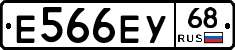 Е566ЕУ68 - 