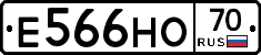 Е566НО70 - 