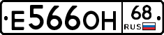 Е566ОН68 - 