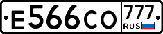 Е566СО777 - 