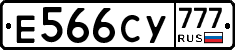 Е566СУ777 - 