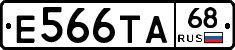 Е566ТА68 - 
