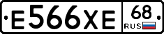 Е566ХЕ68 - 